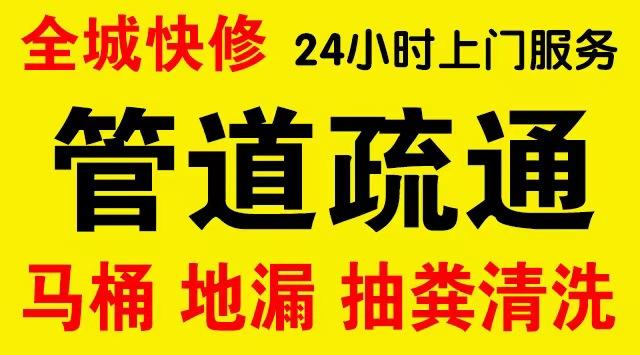 南岸化粪池/隔油池,化油池/污水井,抽粪吸污电话查询排污清淤维修